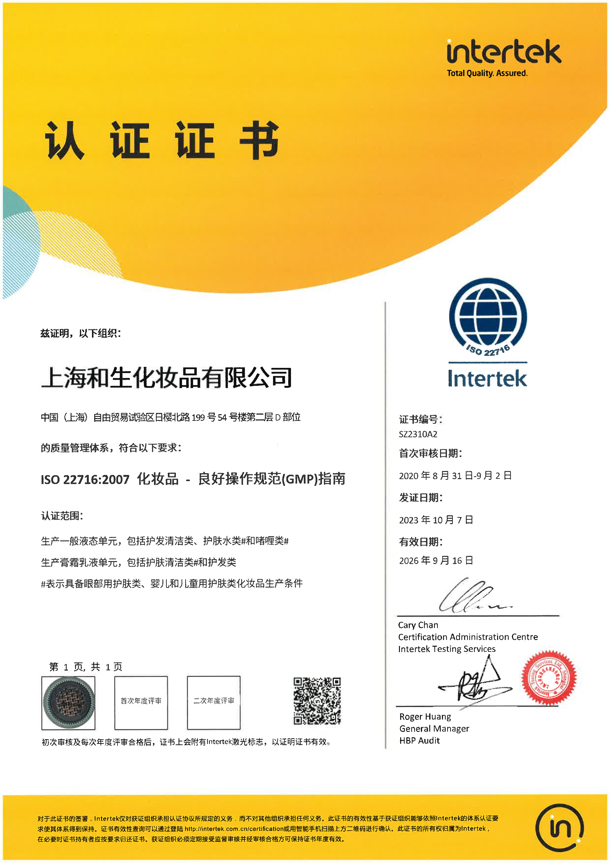 ISO 22716 Certificate